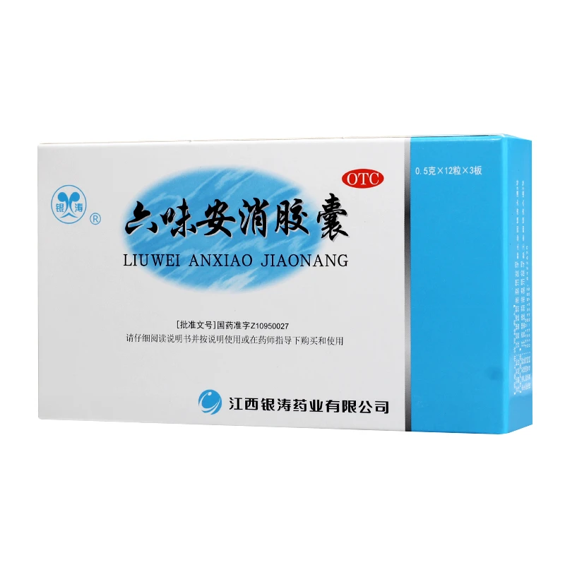 银涛六味安消胶囊0.5g*36粒口服消化不良健脾