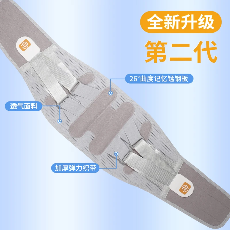 【贝诺德二代】护腰带透气加压弹力男女护腰固定运动腰托钢板透气