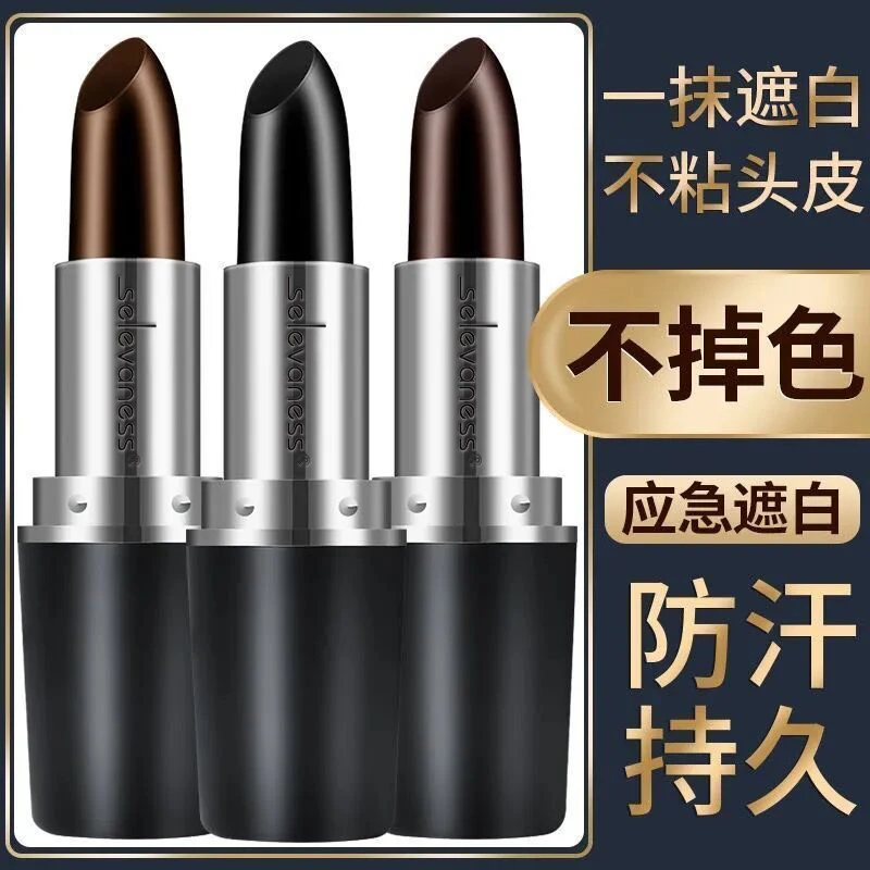 一次性染发笔临时遮盖白发口红式美发笔遮白染发棒瞬时染发剂防汗