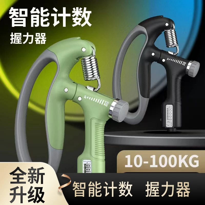 专业握力器练手增强手部和小臂训练可调节手力握力器加电子计数器