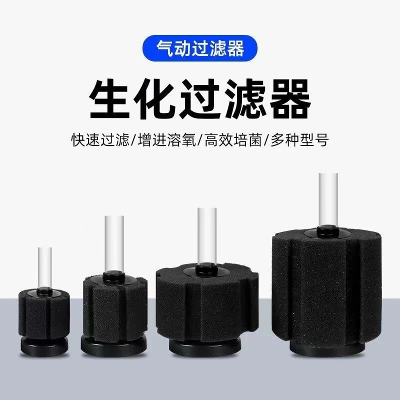 水妖精过滤器鱼虾草缸水精灵气动培菌过滤生化棉反气举吸粪器