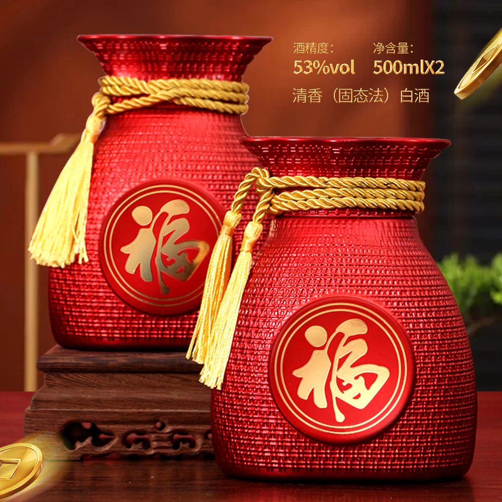 杏氿山西清香型纪念酒平安福袋500ml*2瓶纯粮高度酒原浆手提53度