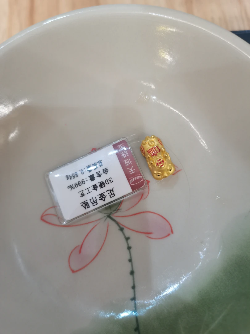 足金吊坠 貔貅 0.684