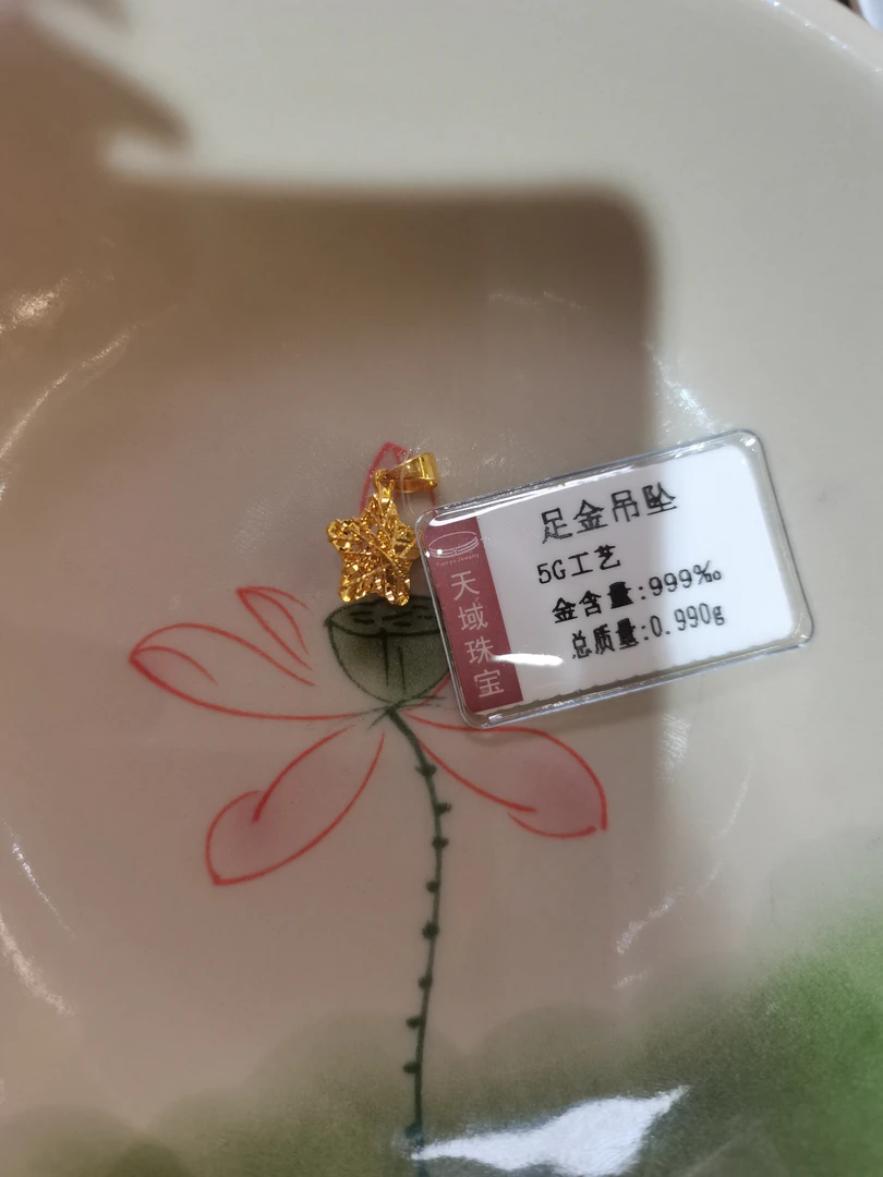 足金吊坠 五角星 0.99