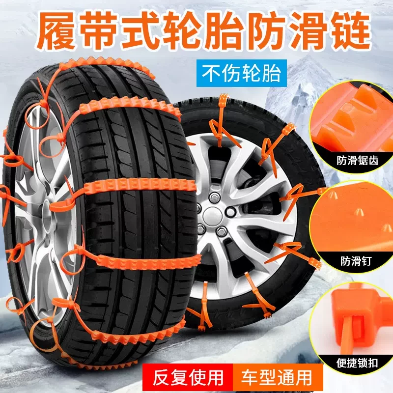 【一单全家用】汽车通用防滑链SUV轿车雪地泥地轮胎耐磨打滑