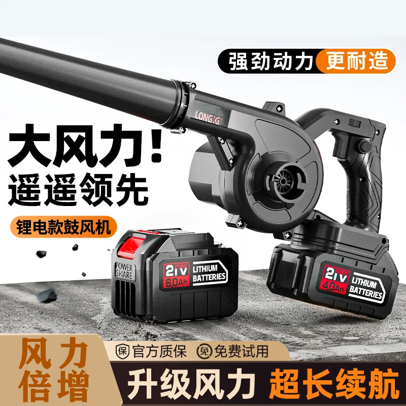 锂电鼓风机大功率强力吹风机工业除尘吹扫落叶清灰充电无线吹灰机