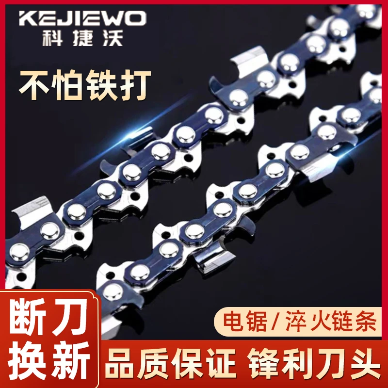 科捷沃电锯链条油锯锂电锯导板6寸8寸12寸16寸伐木锯树锯条