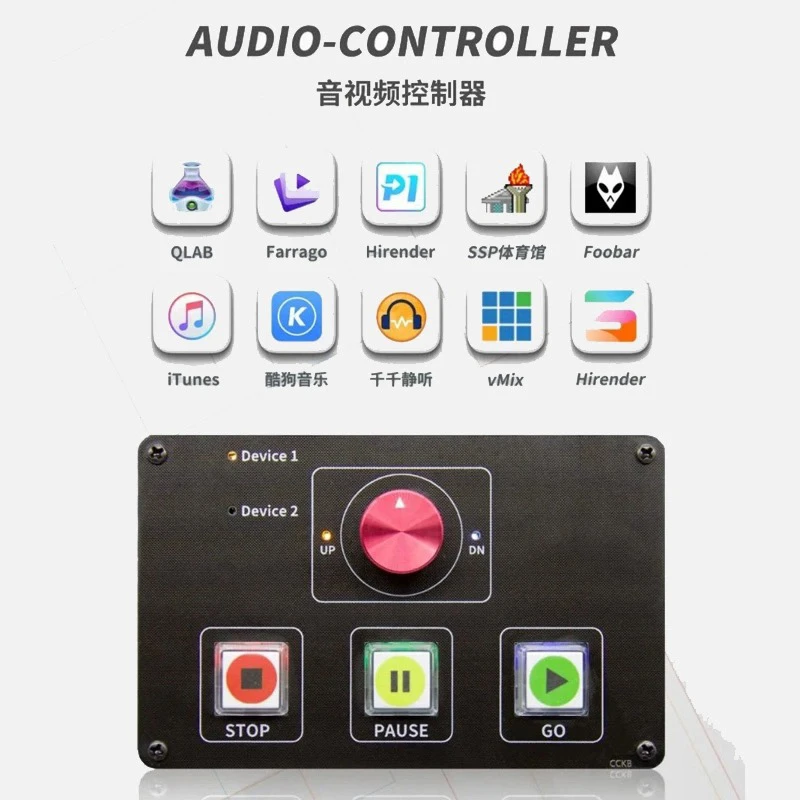 JUNGE AUDIO音频播放控制器QLab控制器演出音频助手USB协议（单控）