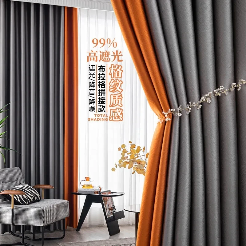 布拉格遮光窗帘遮阳防晒隔热卧室全遮光布ins风客厅撞色高级轻奢