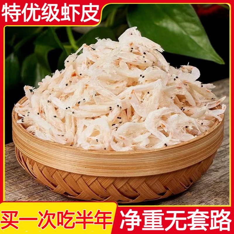 福建霞浦淡干虾皮100g孕妇零食宝宝辅实无盐小虾米即食海米紫菜汤
