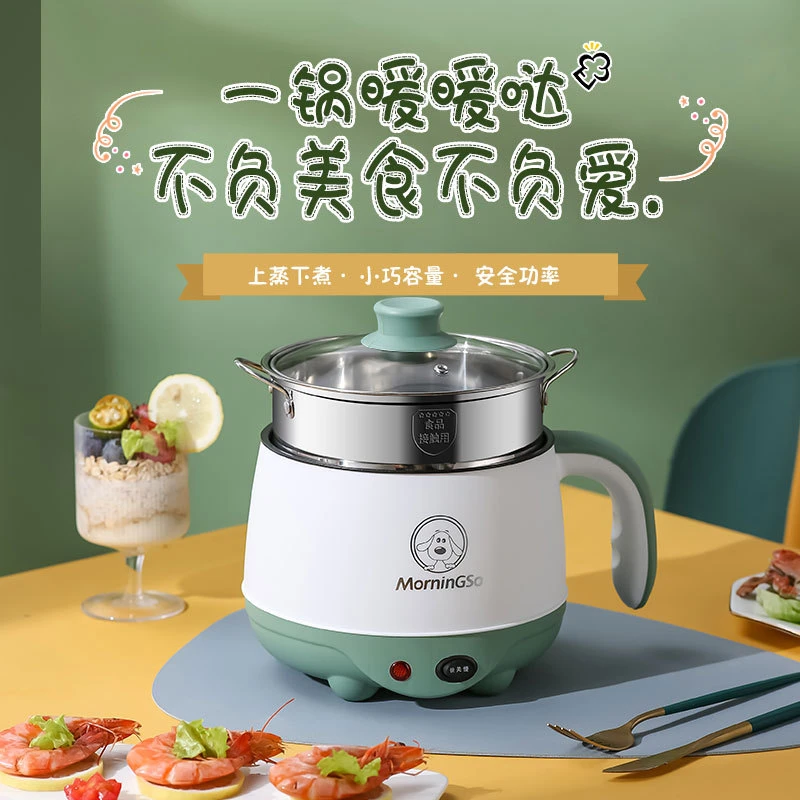 多功能电煮锅小功率电火锅学生宿舍锅蒸炸涮炒一体煮面锅