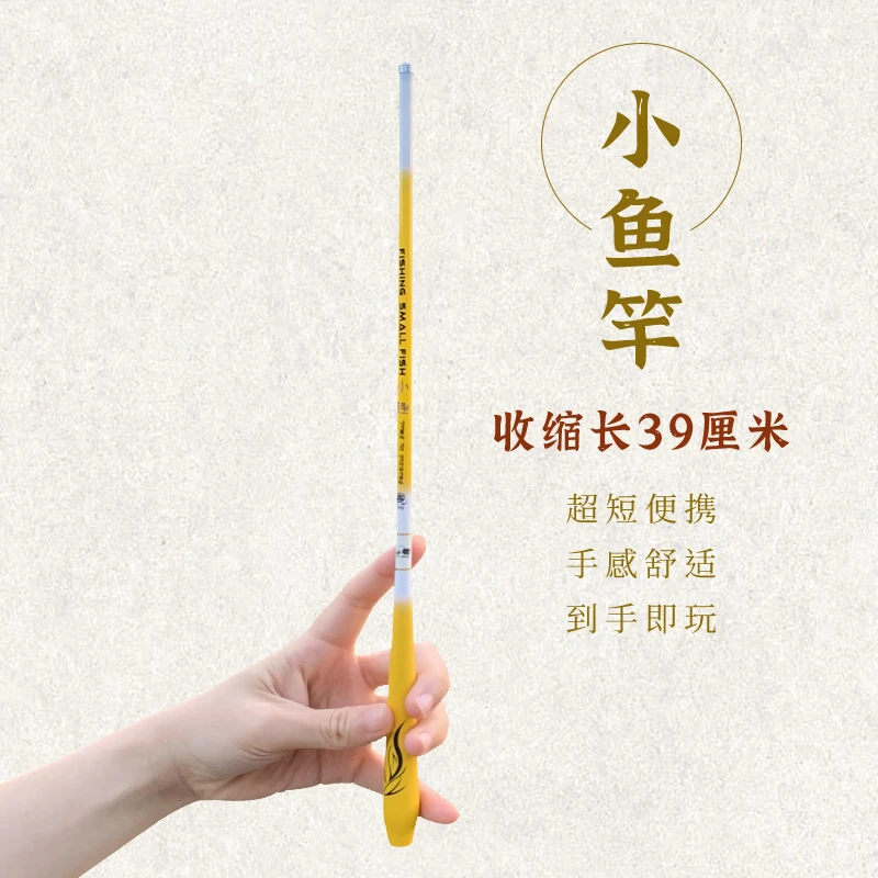 [吉小物]小物钓套装超短节迷你小手竿鳑鲏鱼竿整套儿童微物溪流竿