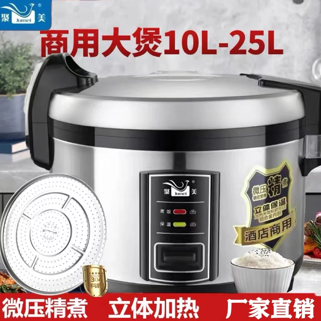 商用大型蒸煮大容量加厚电饭煲超大食堂饭店酒店不粘全自动电饭锅