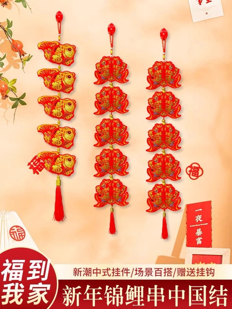 新年挂件对鱼串辣椒串喜庆装饰阳台客厅挂件网红室内刺绣新款挂串