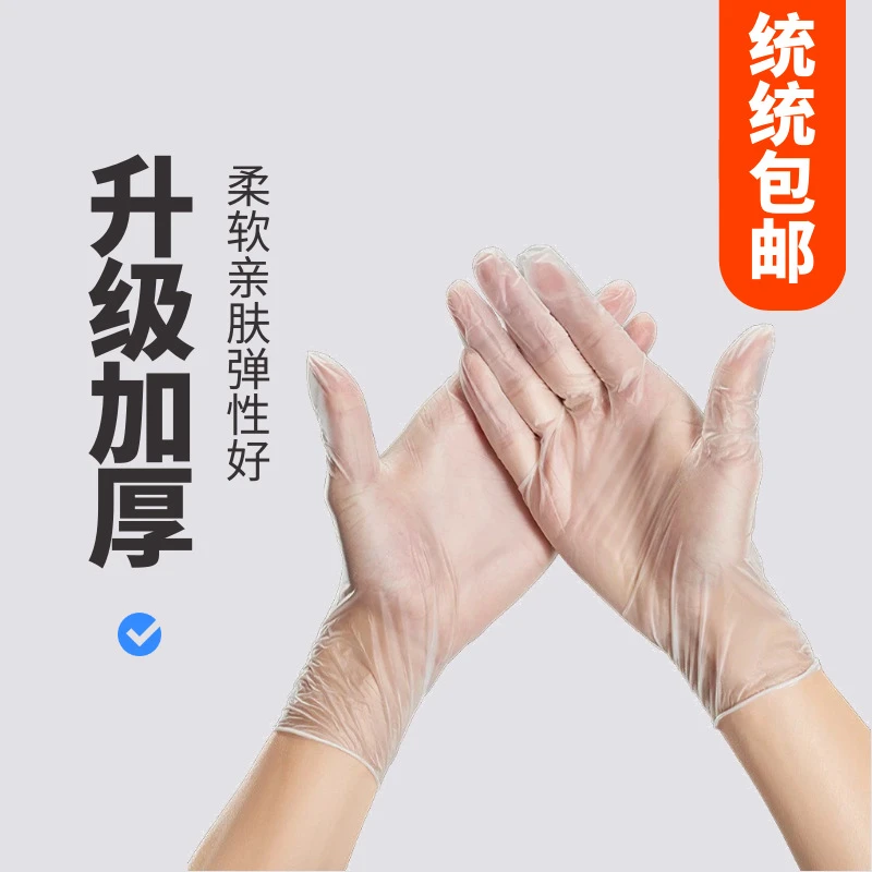 一次性手套家用餐饮防油透明柔软防水亲肤手套加厚100只独立装