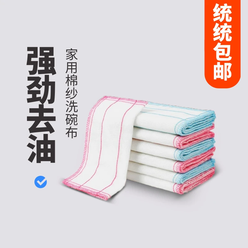 家用清洁帕洗碗布厨房专用不沾油易清洗纯棉抹布吸水不掉毛刷碗巾