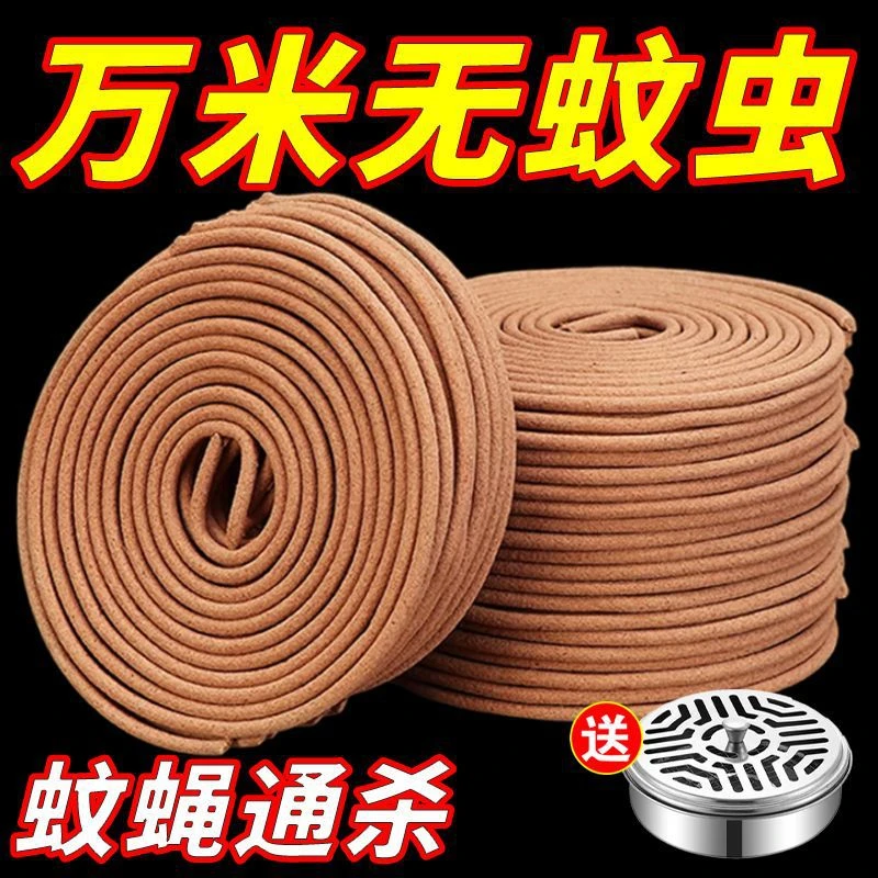 正品强力灭蚊蚊蝇檀香蚊子清香苍蝇驱蚊用户植物蚊香防虫无毒家用