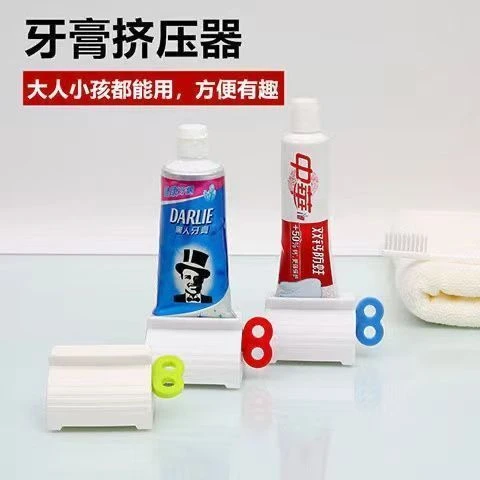 懒人挤牙膏神器挤压器洗面奶按压器网红抖音挤牙膏器自动挤牙膏器