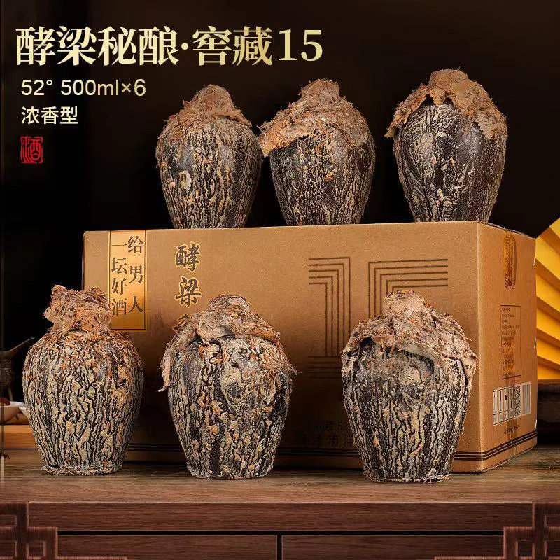 苏冠【拍两坛送四坛】纯粮酿造窖藏老酒秘酿十五年酒支持试喝52度