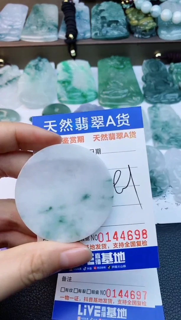 【闪购商品】翡翠颈饰未镶嵌