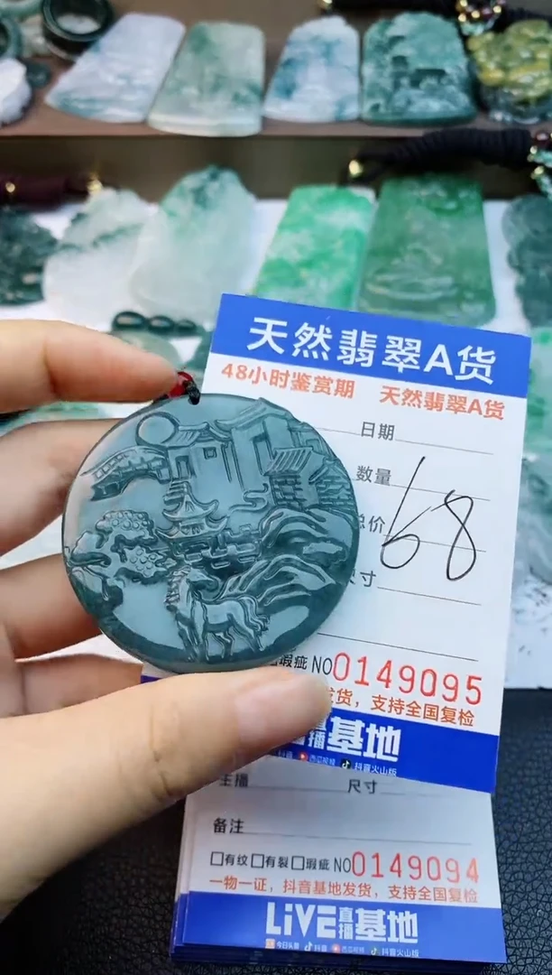 【闪购商品】翡翠颈饰未镶嵌