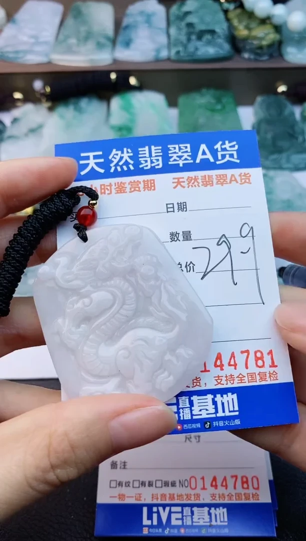【闪购商品】翡翠颈饰未镶嵌