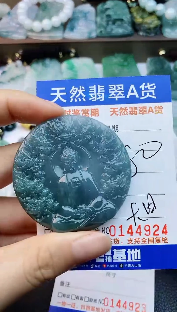 【闪购商品】翡翠颈饰未镶嵌