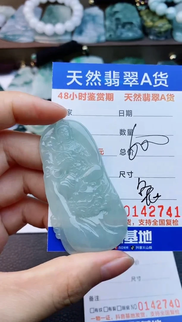 【闪购商品】翡翠颈饰未镶嵌