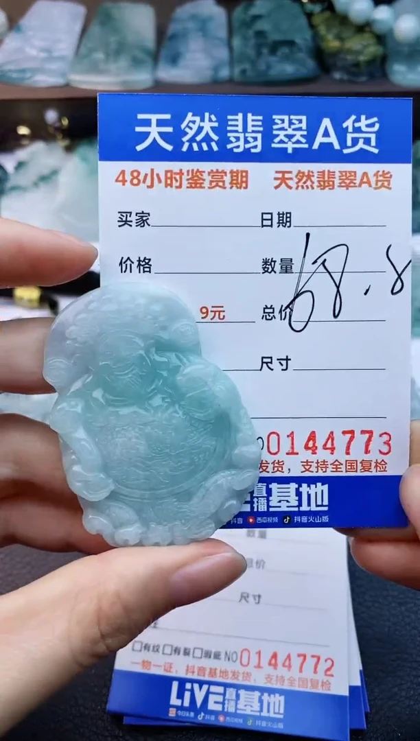 【闪购商品】翡翠颈饰未镶嵌 多样性发货一件发货