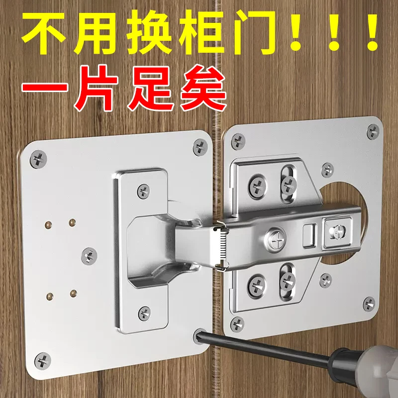 不锈钢柜门修复板轻松维修荷叶衣橱螺丝加厚通用型安装固定片家具