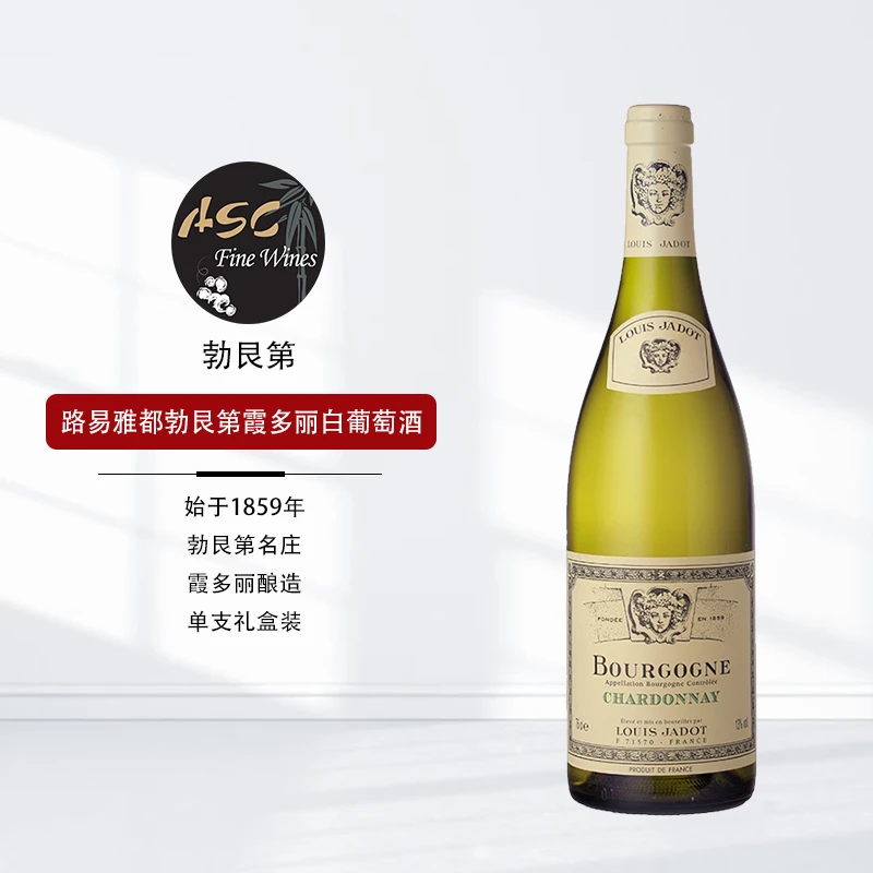 ASC红酒法国路易雅都勃艮第霞多丽干白葡萄酒750ml