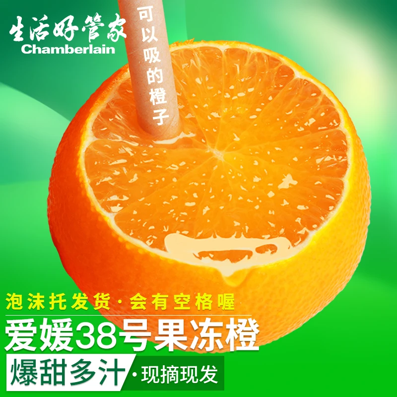 四川爱媛38号果冻橙4-8斤新鲜水果应季现摘可榨汁手剥橙纯甜多汁