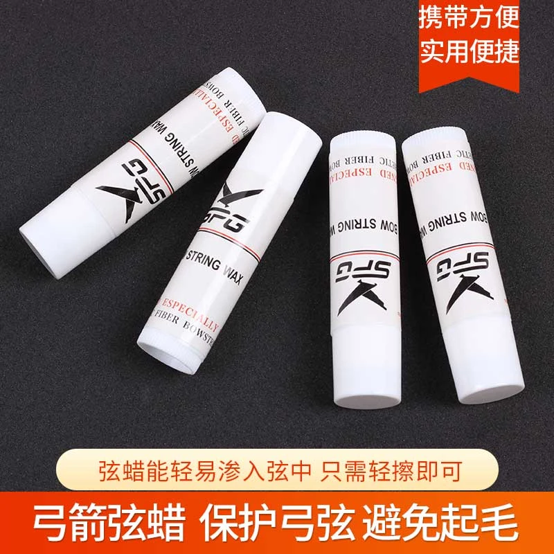 弓箭射箭弦蜡弓弦保养蜡保养用品反曲弓护弦膏养护弓弦润滑保养剂