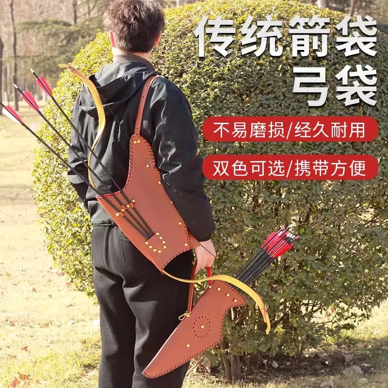 传统弓箭袋弓袋美式反曲箭囊箭壶背式皮质弓包弓囊户外弓箭射箭用