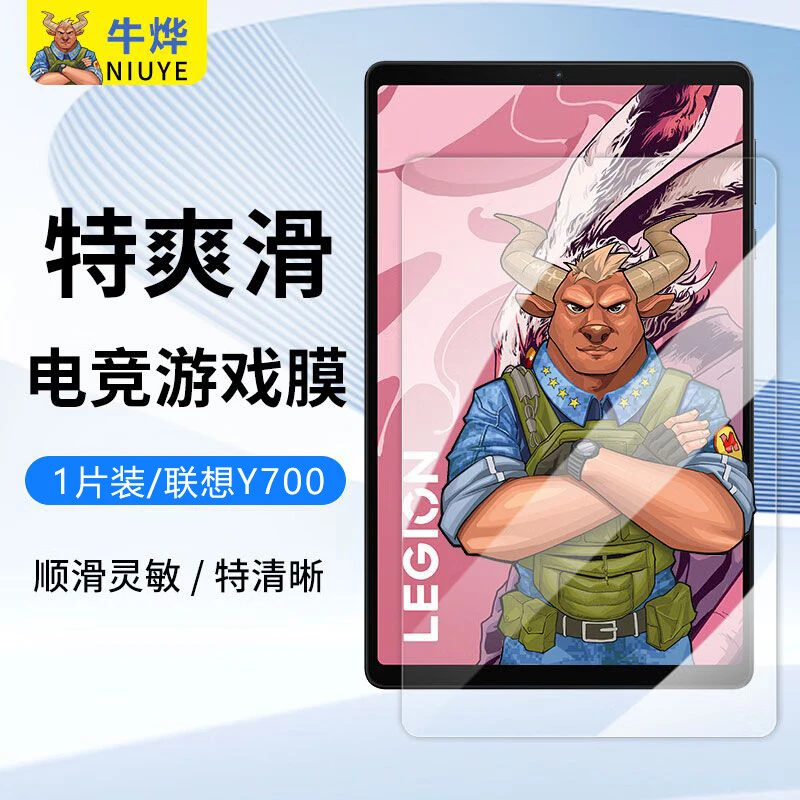 牛烨 联想拯救者y700钢化膜8.8英寸二代2023/22款平板电脑电竞全