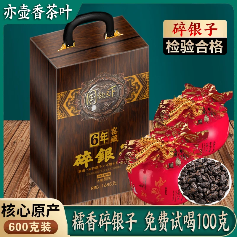 六年窑藏碎银子600克茶叶礼盒装糯米香老沱茶送礼