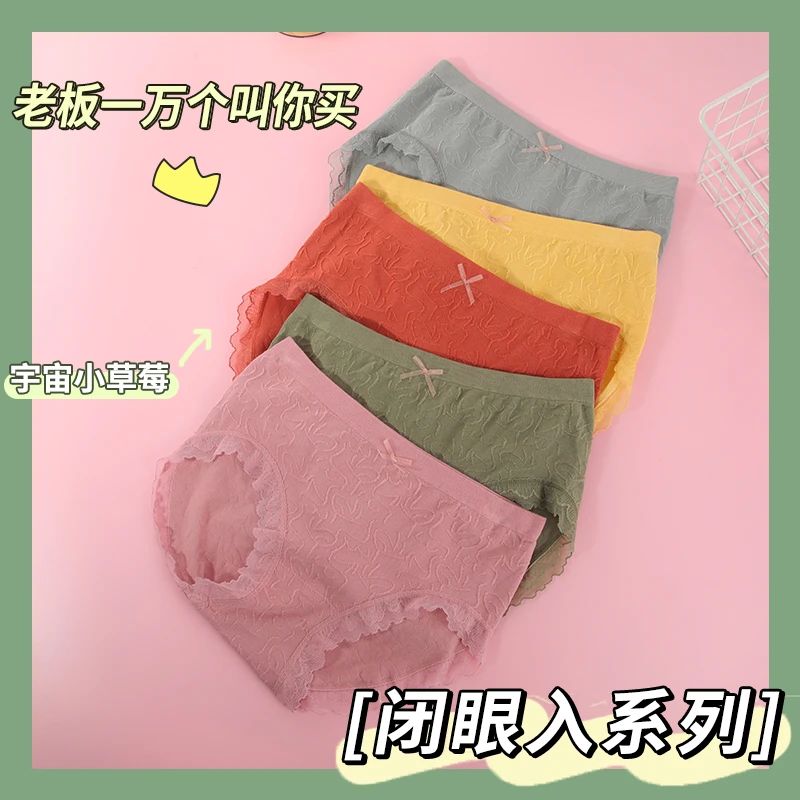 936玫瑰花园无痕内裤