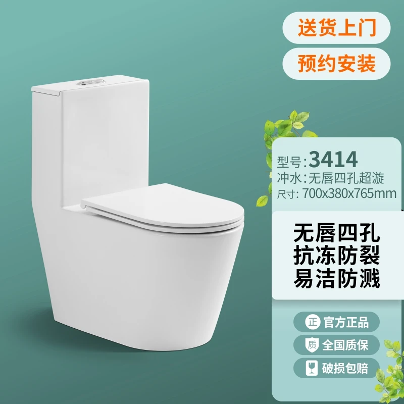 Gofar/九方卫浴超漩无唇边大管道马桶3414