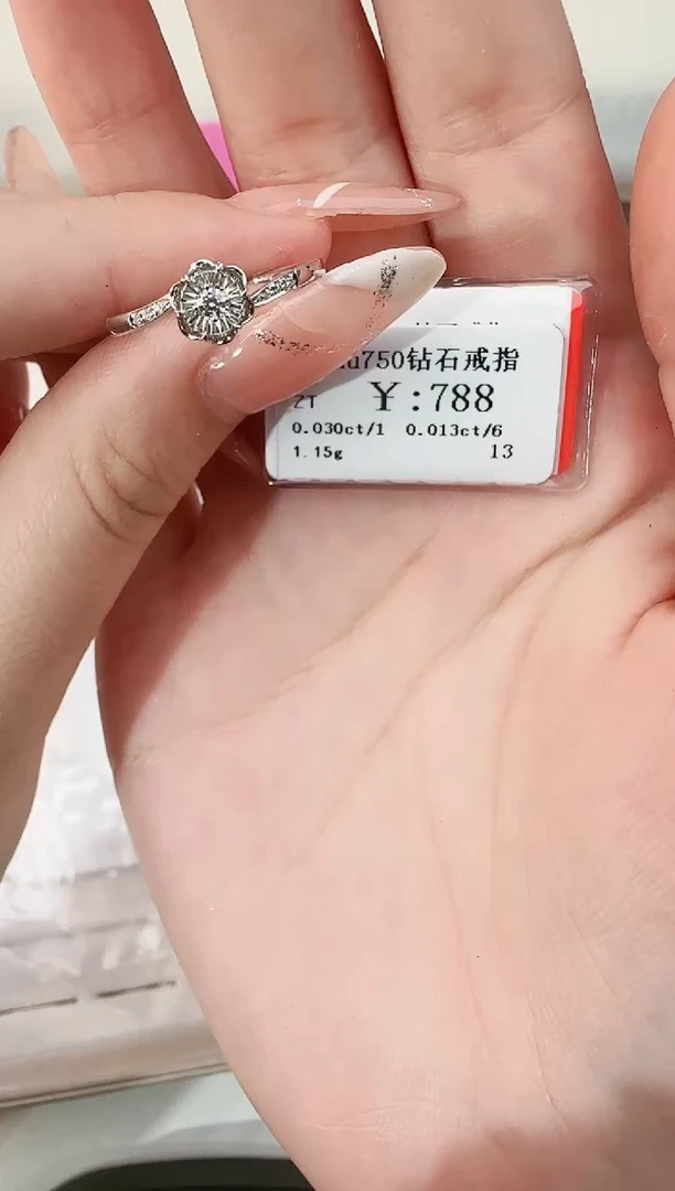 【闪购商品】钻石戒指/指环18K金镶嵌788000
