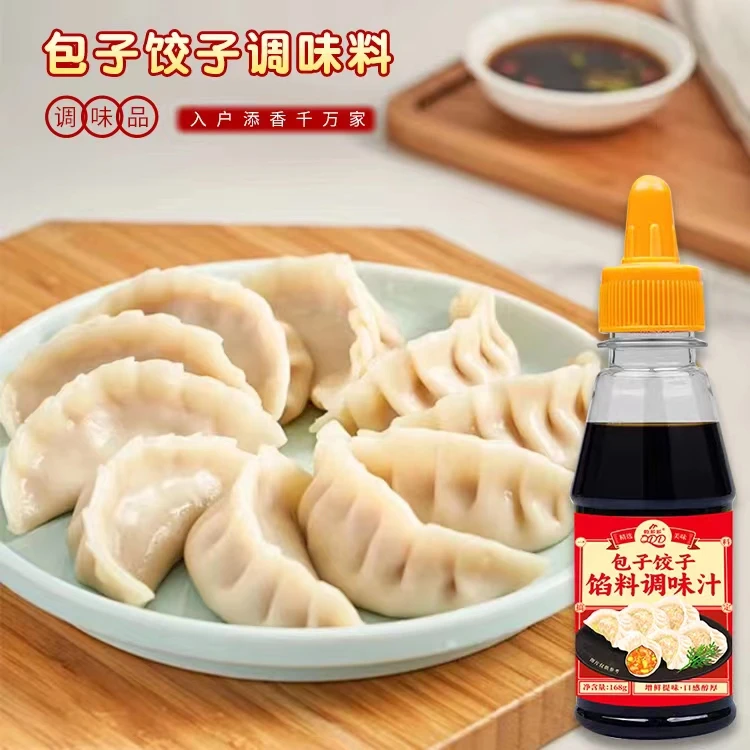 包子饺子馅料调味汁早餐店馄饨馅饼提味料汁包子饺子馅料调味汁