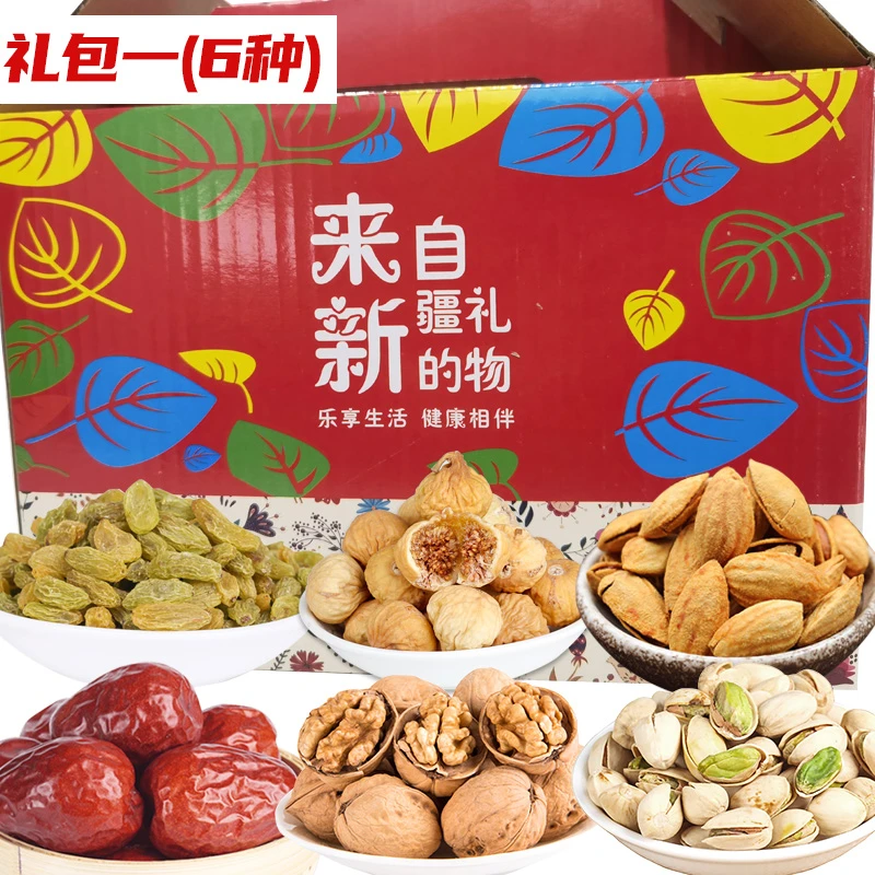 新疆特产干果休闲零食混合坚果节日年货礼盒大礼包2kg/3kg包邮