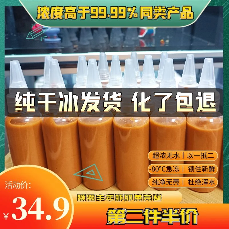 50毫升13元/瓶 丰年虾大红卵幼虫 超浓无水 新鲜现孵 孔雀鱼开口