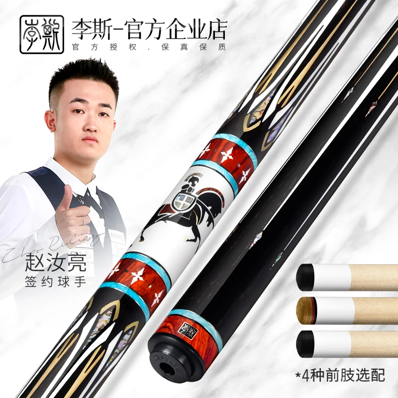 李斯骑士台球杆大头黑八黑8台球杆雕刻系列中式美式九球球杆杨帆