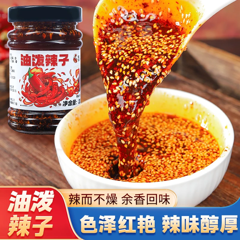 蜀和春油泼辣子四川调味凉拌菜凉面调料辣椒油辣子红油辣子拌菜料