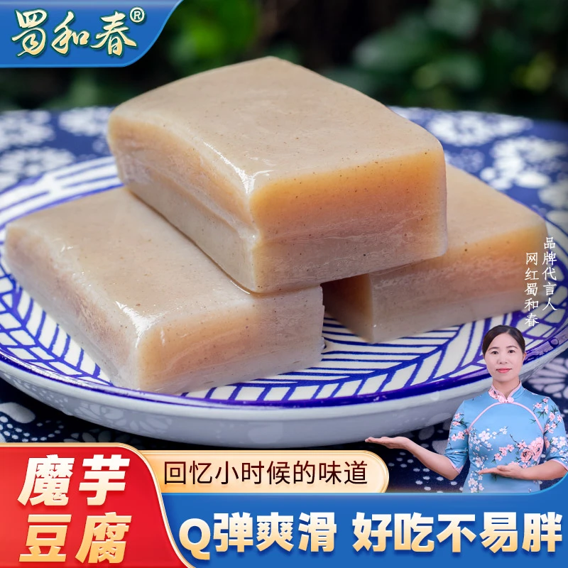 魔芋豆腐手工农家四川特产灰菜新鲜土魔芋块烧鸭子火锅烧烤食材