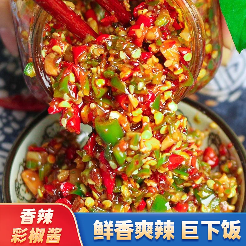 香辣彩椒酱美食拌饭下饭菜双椒酱制作拌面酱下饭菜推荐