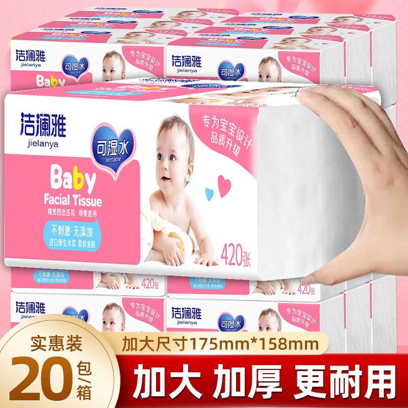 纸巾抽纸整箱批20大包家用柔软母婴儿擦餐面巾日用家庭必备卫生纸