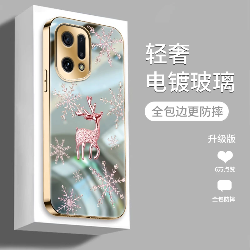 适用OPPOFindX5玻璃Findx5Pro手机壳新款电镀镜面保护套潮米金鹿