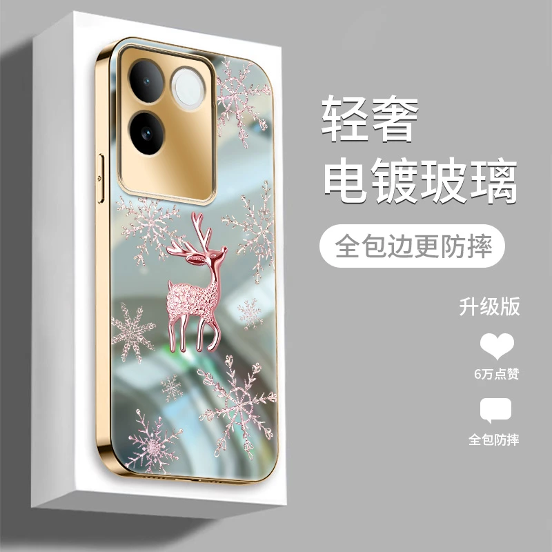 适用VIVOS17E手机壳新款创意电镀镜面玻璃保护套时尚简约潮米金鹿