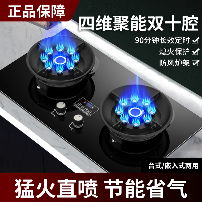 惠普好太太燃气灶双灶嵌入式网红翻盖天然气煤气灶猛火电子燃气灶